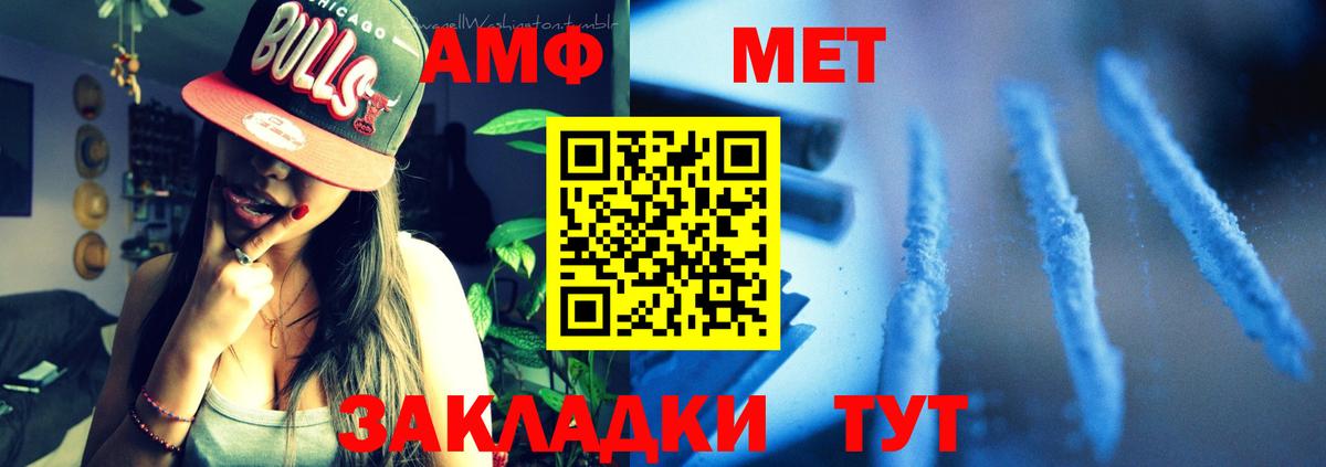 АМФ Розовый  Вход с VPN  АМФЕТАМИН  Amphetamine  Уварово 