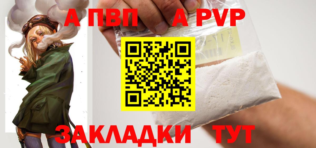 Alpha-PVP Crystall Уварово