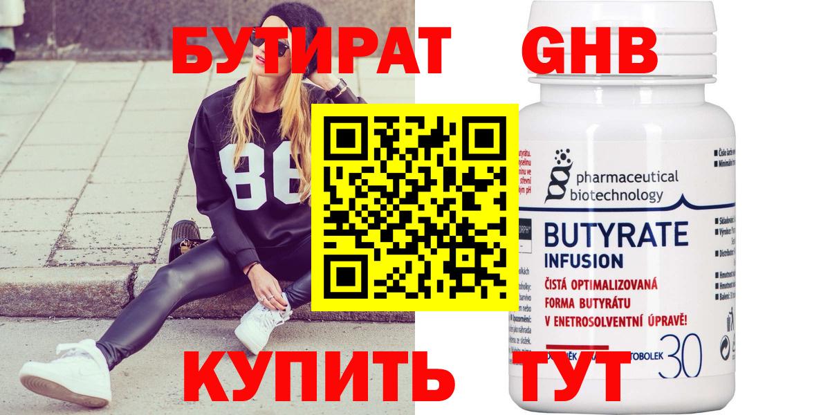 Бошки Шишки  ГАШИШ  Вход с VPN  Уварово  Как найти закладки?  Меф МЯУ МЯУ  