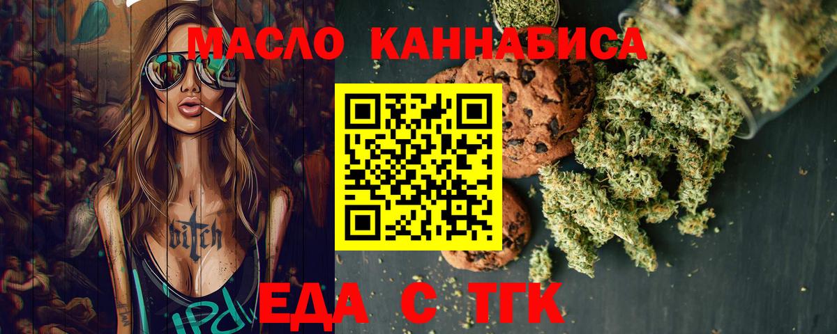 Уварово  Cannafood конопля  Вход с VPN 