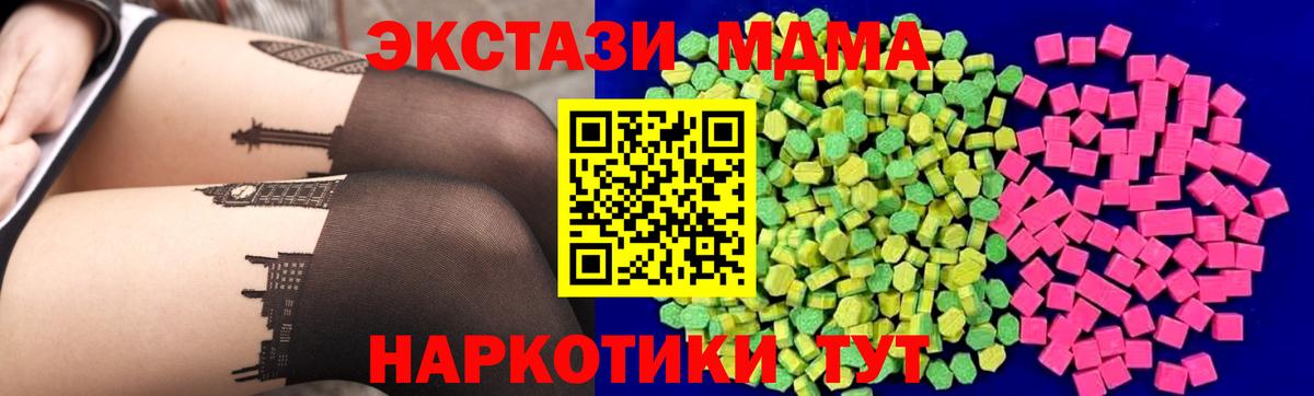 Уварово  ЭКСТАЗИ  закладки  Ecstasy mix  Вход с VPN 