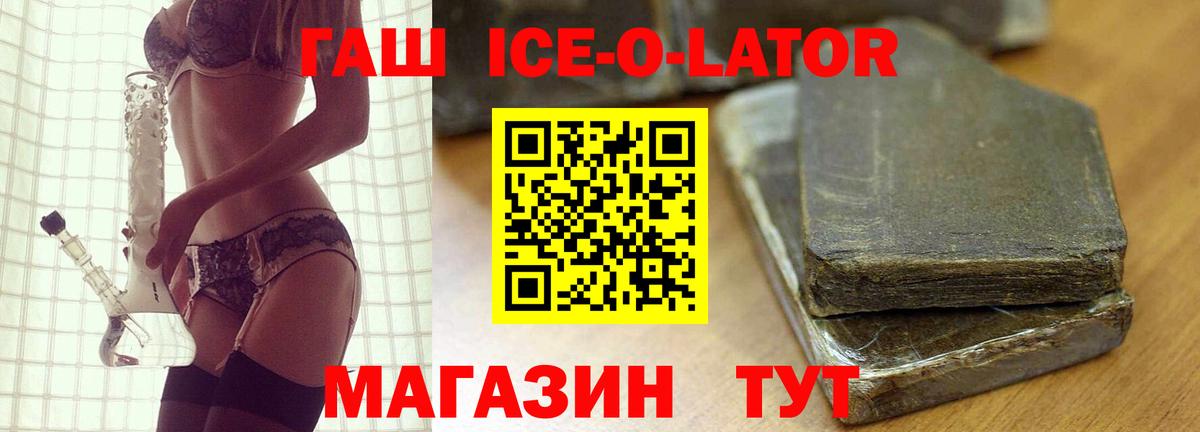 Гашиш Изолятор Уварово