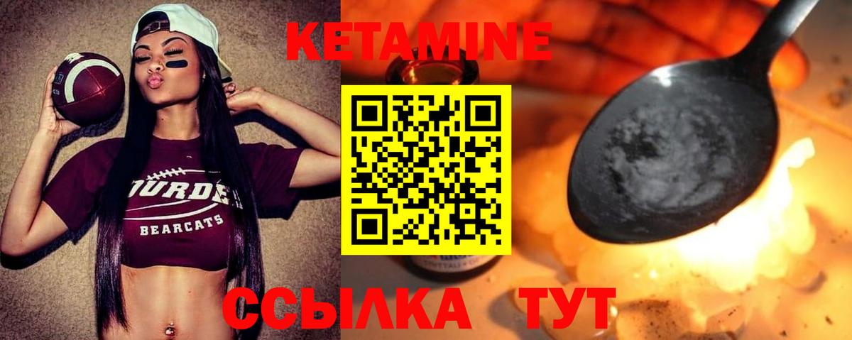 КЕТАМИН ketamine Уварово