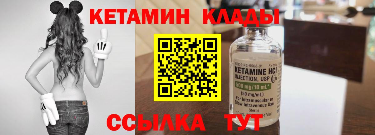 Уварово  Кетамин ketamine  Вход с VPN 