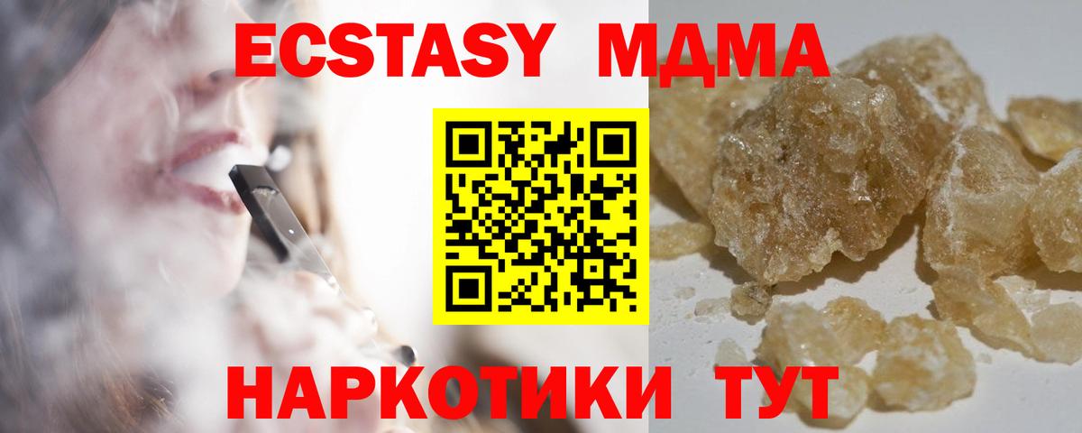 МДМА crystal  MDMA кристаллы  Уварово  Вход с VPN 