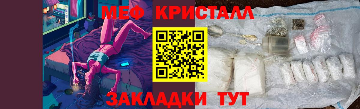 Мефедрон  Мефедрон мяу мяу  Уварово  Мефедрон  Вход с VPN  Меф VHQ 