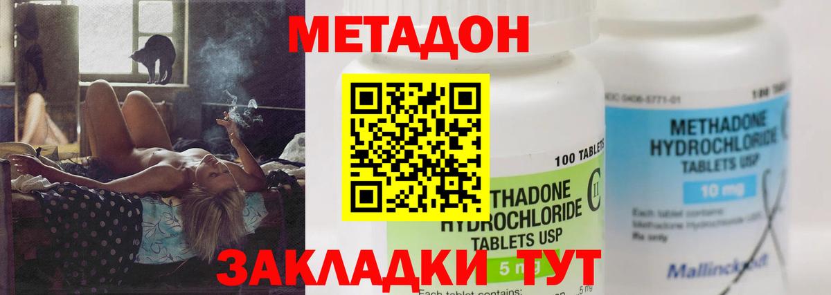   ТОР  МЕТАДОН methadone  Вход с VPN  Уварово 