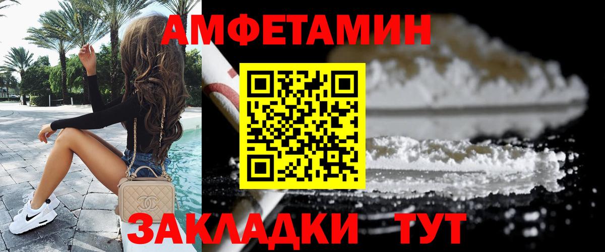 МЕТАМФЕТАМИН Декстрометамфетамин 99.9% Уварово