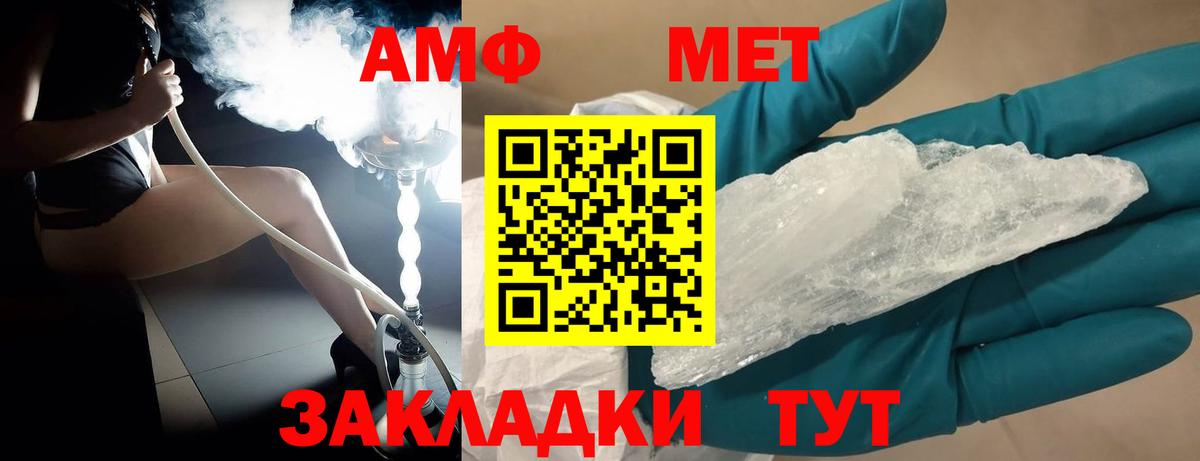 Метамфетамин Декстрометамфетамин 99.9%  Вход с VPN  Первитин  Уварово 