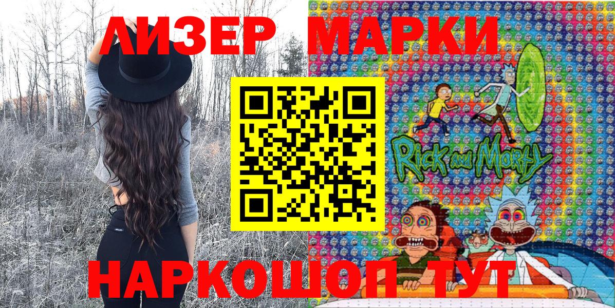 Марки N-bome 1,5мг  Марки N-bome 1,5мг  Уварово  Вход с VPN 